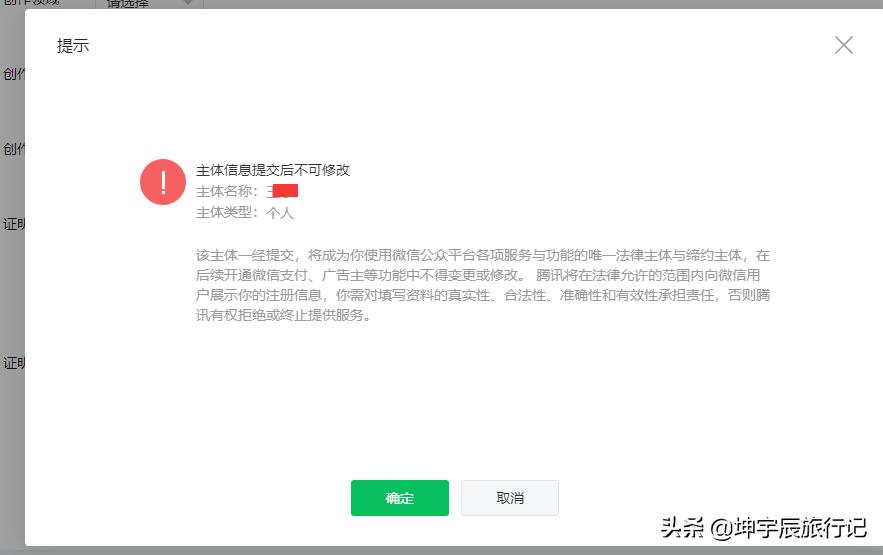 怎么开公众号微信（怎么开公众号写文章赚钱）