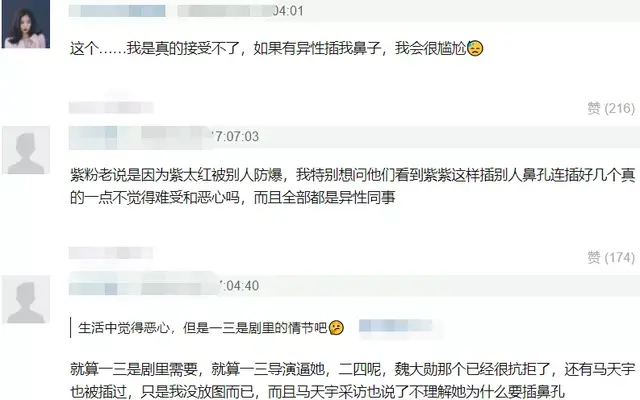楚雨荨是谁演的，楚雨荨 演员（郑爽靠流星雨十年）