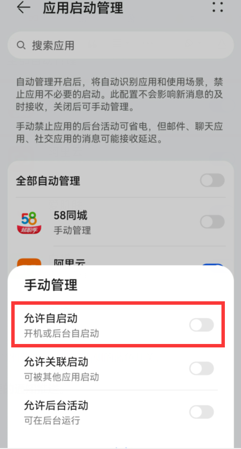 如何彻底关闭手机后台程序，如何关闭爱奇艺自动续费（原来是这6个开关惹的祸）