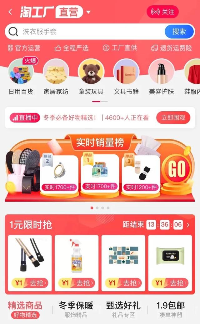 淘宝最大的店！9个月用户过亿，它是如何做到的？