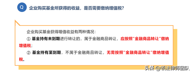 基金賺取收益扣稅么，基金收益扣稅嗎？