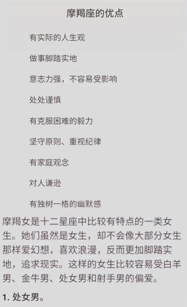 摩羯女莫名吸引男人，摩羯女吸引男人（摩羯座女生为什么容易吸引男生的心）