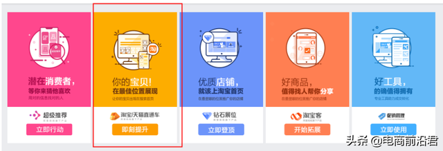 淘宝店铺怎么推广，淘宝新店铺怎么推广（不得不知道的操作技巧以及注意事项）