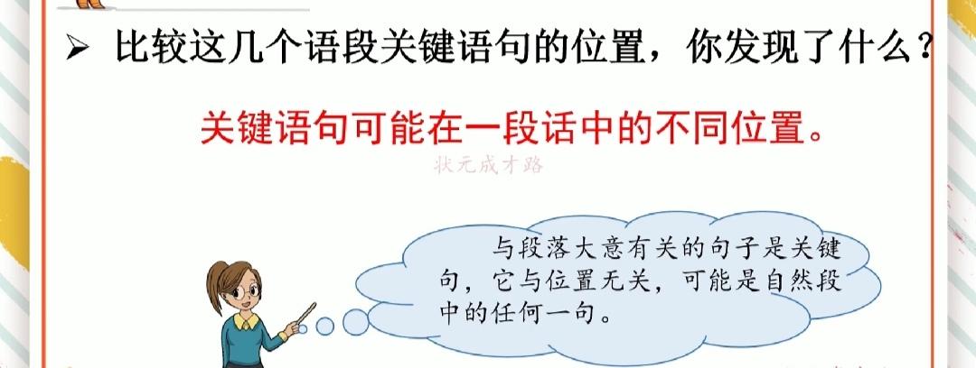 修改病句添加符号怎么画三年级（三年级用修改符号修改的句子）