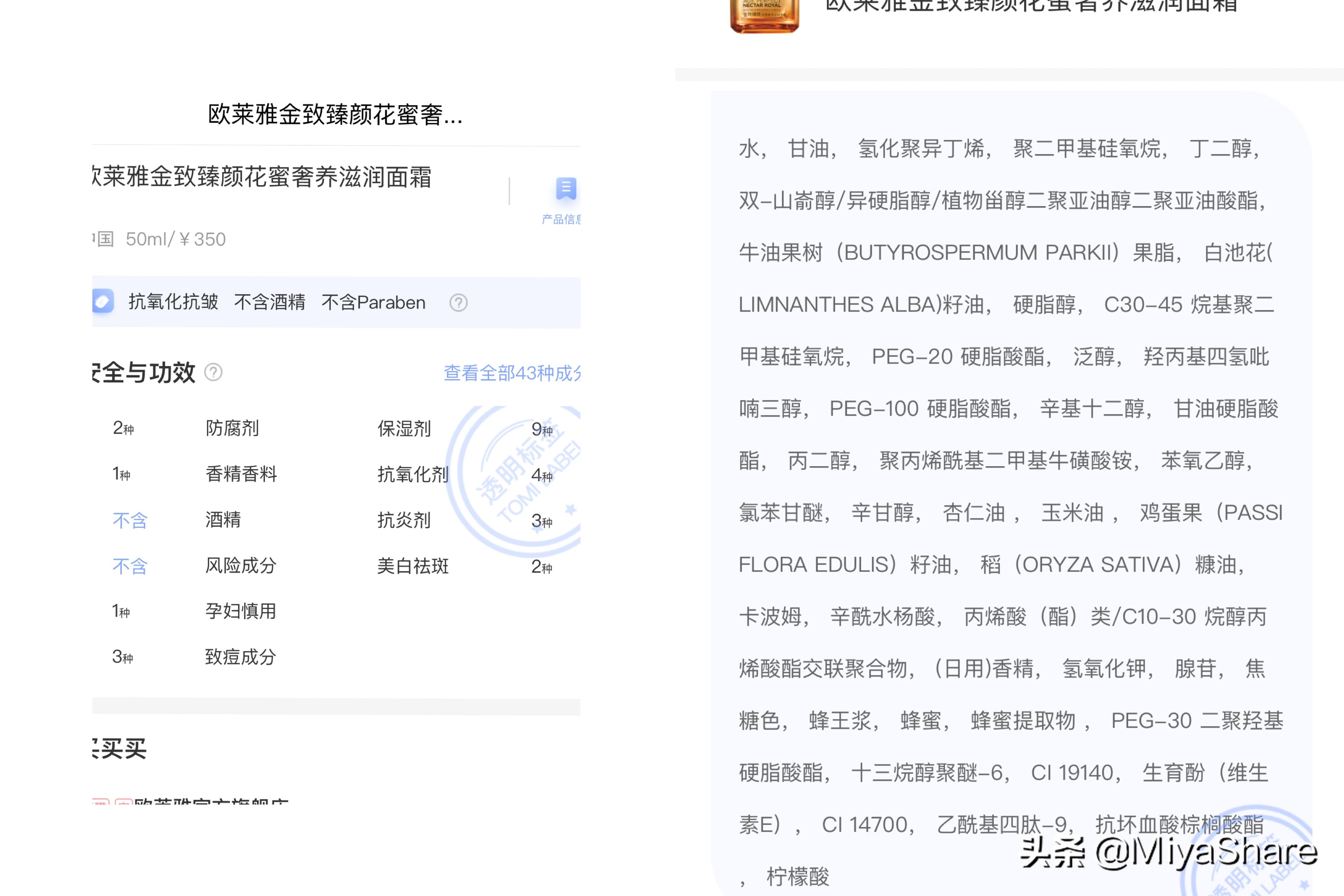 欧莱雅面霜哪款好(欧莱雅旗下最值得买的面霜)