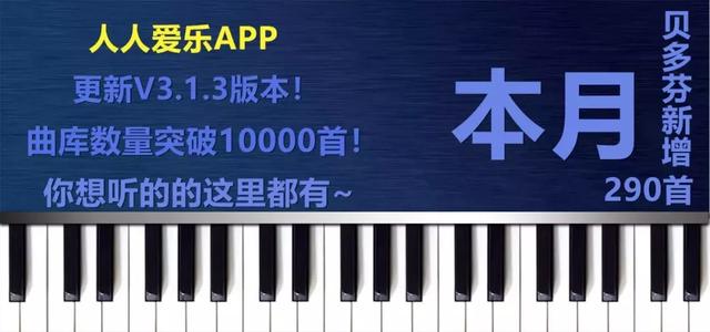 贝多芬作品目录,贝多芬作品(贝多芬除了32首奏鸣曲原来还有这么多) 贝多芬作品目录,贝多芬作品(贝多芬除了32首奏鸣曲原来还有这么多)