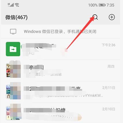 扫描全能王怎么使用（扫描全能王 操作教程）