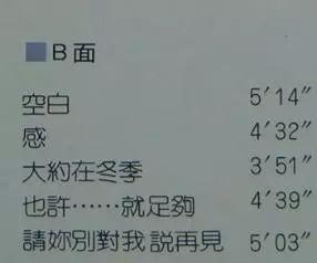 张三的歌原唱是谁，张三的歌是哪年的（原唱齐秦出镜引发回忆杀）