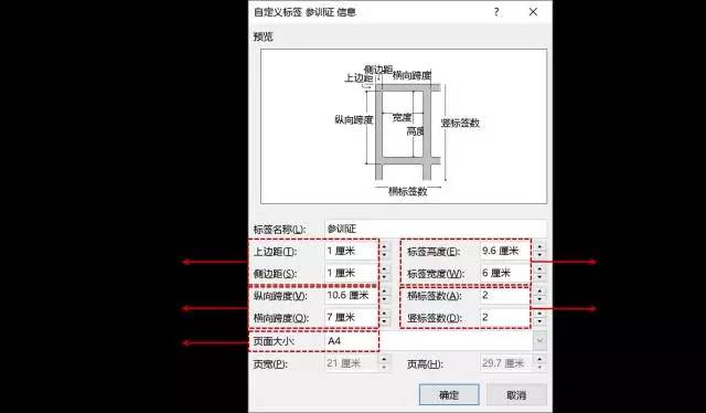 如何横向打印(打印怎样从纵向变为横向)插图(10)