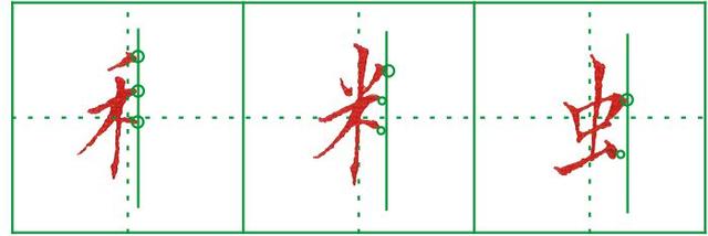伸什么缩什么，伸什么缩什么四字成语（1个公式就可解决左右结构汉字的书写）