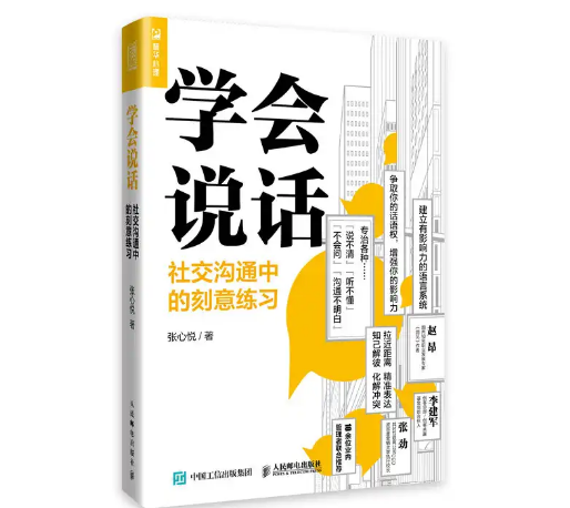 性格内向不爱说话怎么改变，如何改掉内向不爱说话（让你把话越说越好）