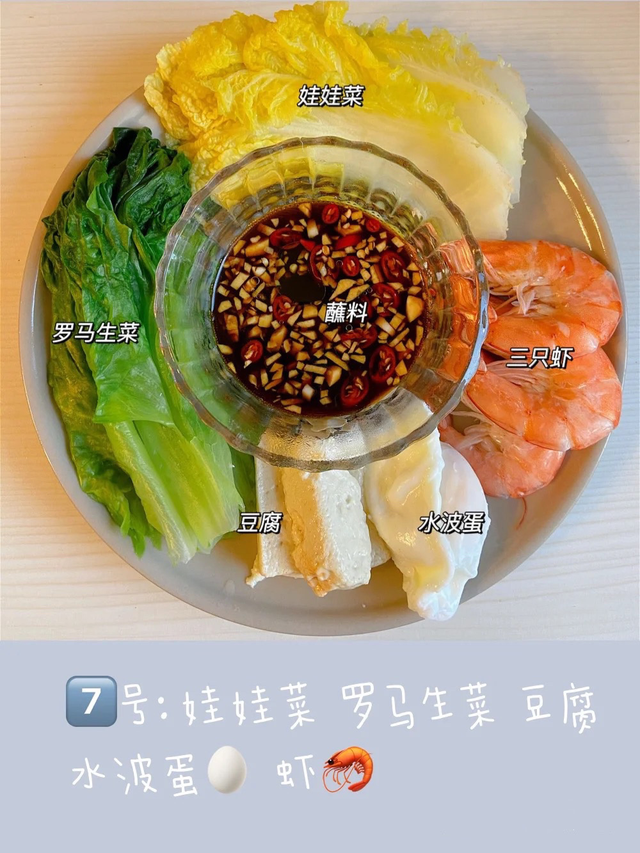 水煮菜十大经典做法，不用挨饿就能掉肉