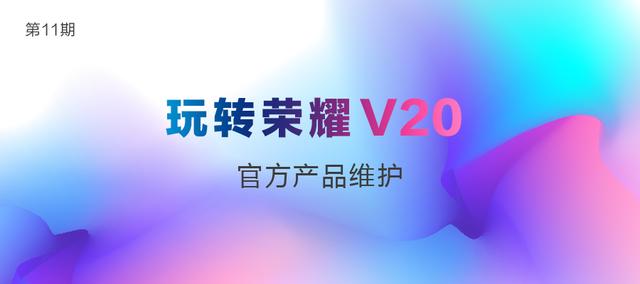荣耀手机一键清除锁屏密码，华为荣耀手机如何取消锁屏密码（荣耀V20的这个设置开启一下）