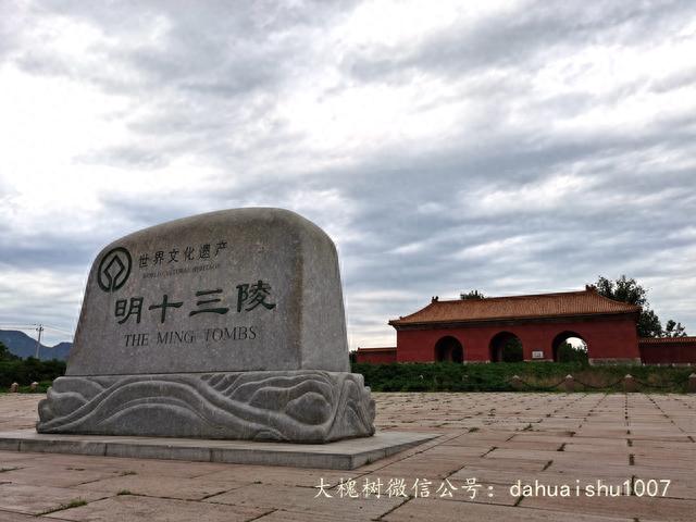 探秘十三陵不对外开放的永陵，当年嘉靖皇帝曾经站在这里
