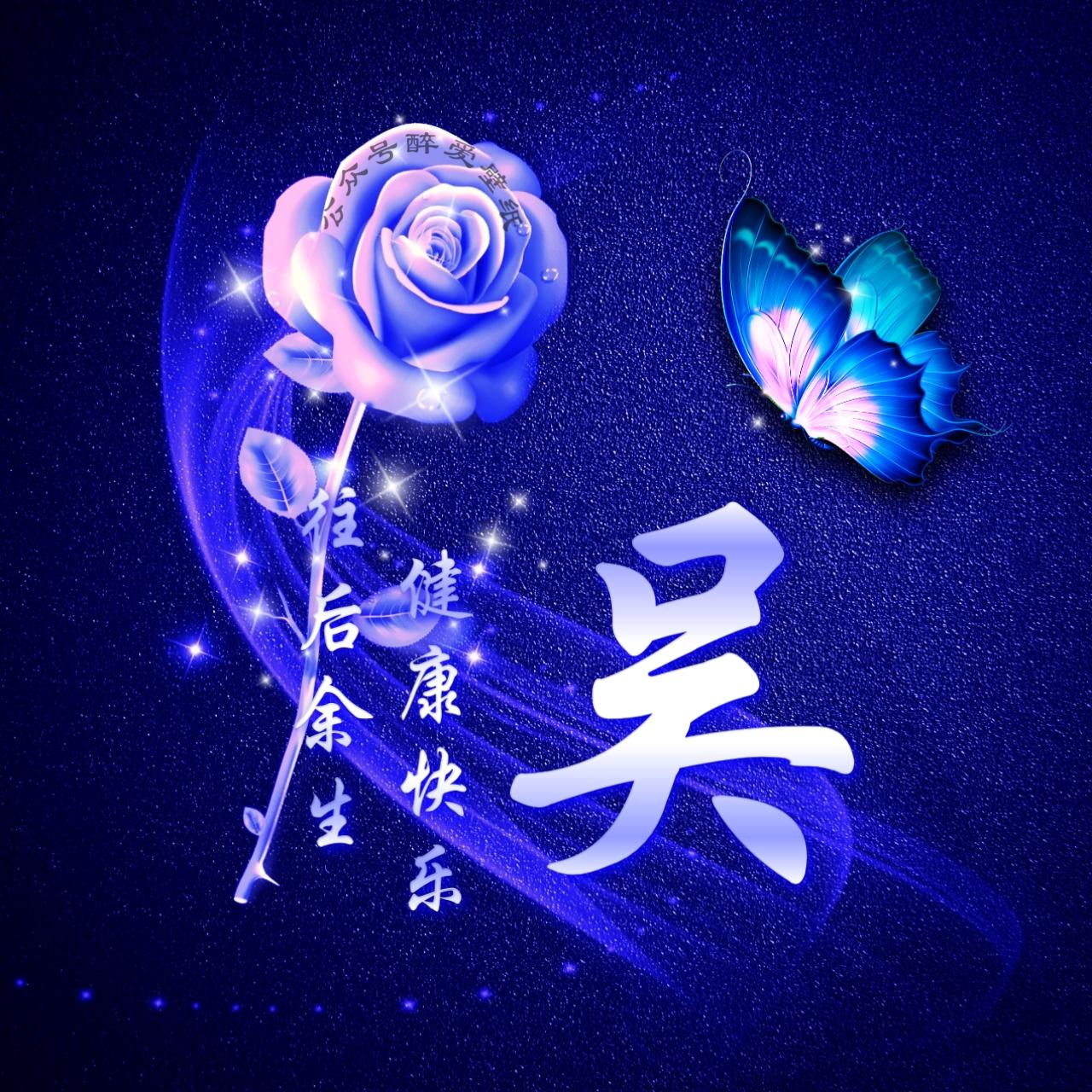 姓氏头像带字图片(姓氏头像陈) - 农业 - 爱宁信息网