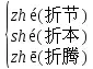 丞组词组，丞的拼音和组词（2020最新部编版五年级语文下册1-4单元知识点）