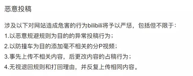 b站怎么删除自己的投稿，b站怎么删除自己的投稿2022（因重复投稿了一个全平台都过审的视频）