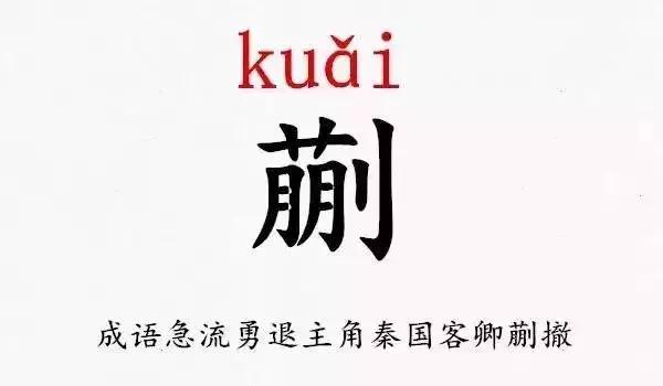 郇姓氏怎么读，这些难读的姓氏，你都读对了吗