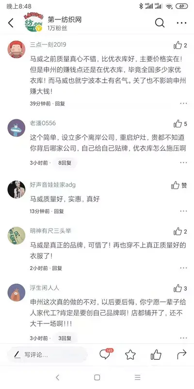 maxwin是什么牌子，maxwin是什么牌子衣服（申洲旗下那家曾被疯抢的马威服饰）