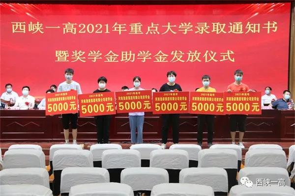 2021西峡一高高考喜报成绩、本科一本上线人数情况，西峡一高2018高考成绩（10人考上清华、北大）