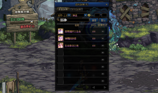 dnf工作服是哪一套，dnf工作服是哪一套（实测分析防具和特殊装备如何抉择）