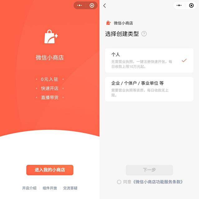 微信直播带货客服怎么弄，微信直播带货客服怎么弄的？