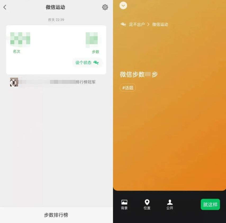 为什么微信运动总是显示步数为0(为什么微信运动不显示步数)