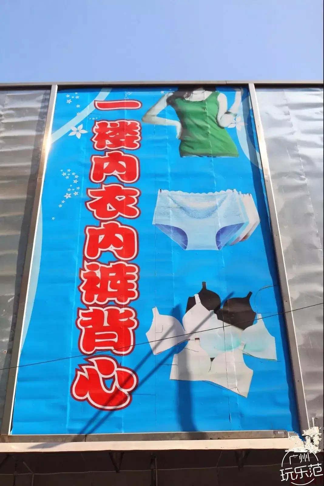 广州沙河服装批发市场(广州沙河服装和十三行有什么区别)