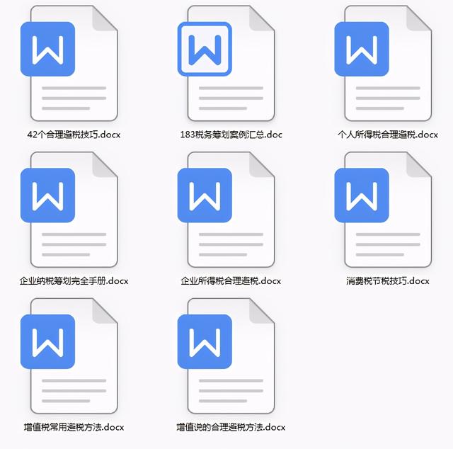 如何进行税务筹划，税务筹划的技巧和方法（看看42个技巧和183个税务筹划案例）