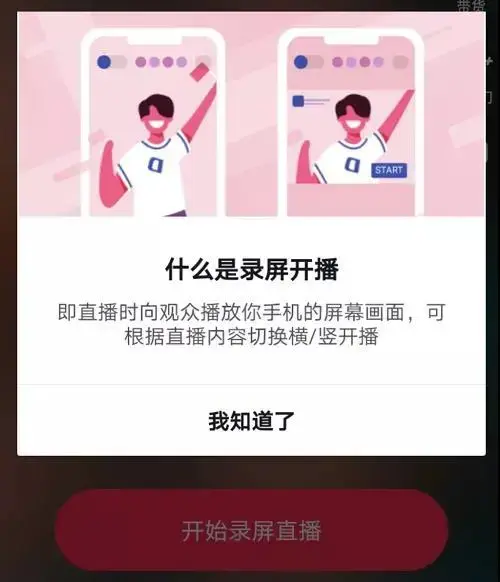 抖音直播回放(抖音怎么看别人历史直播)