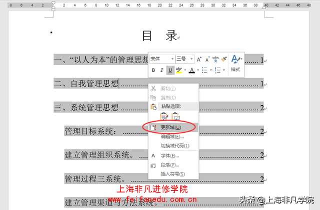 如何设置目录自动生成，word自动生成目录（教你如何让Word长文档自动生成目录）