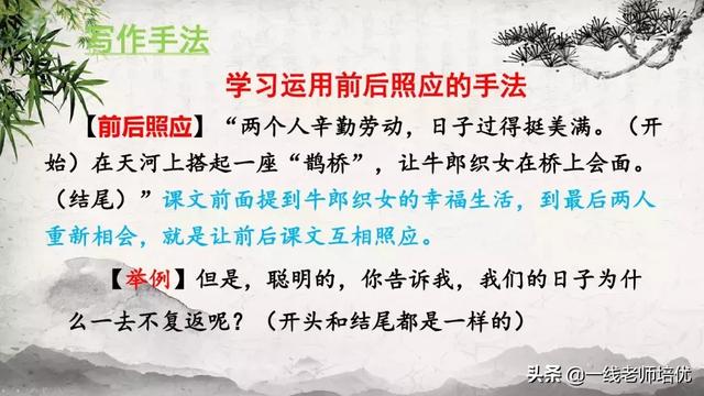 珊组词和拼音，部编五年级上册10课《牛郎织女