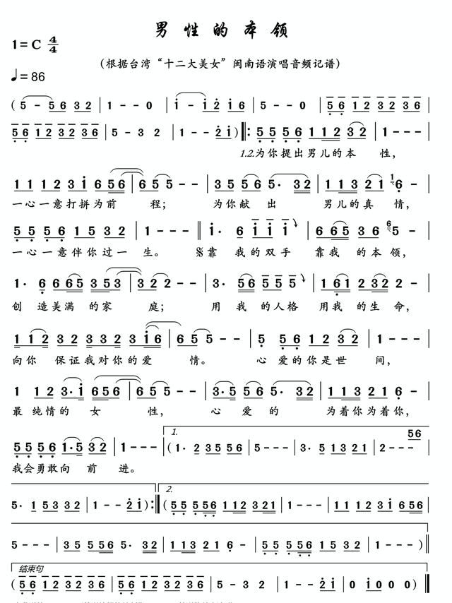 九百九十九朵玫瑰简谱，冲动的惩罚简谱（中国台湾省女歌手卓依婷歌曲简谱补充）