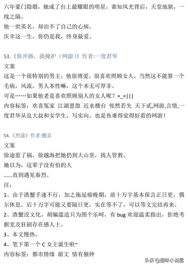 腹黑小叔难伺候免费阅读，腹黑免费龙辰亦沐天雪（76本大叔文小说）