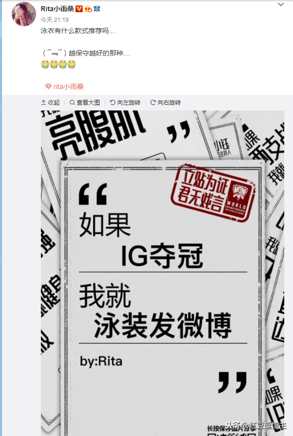 ig是什么意思，ig是什么梗（为什么都在笑王思聪吃热狗）