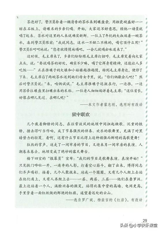 献出的反义词，献出的反义词是什么了（小学语文部编版六年级上册第8课《灯光》知识点+图文解读）