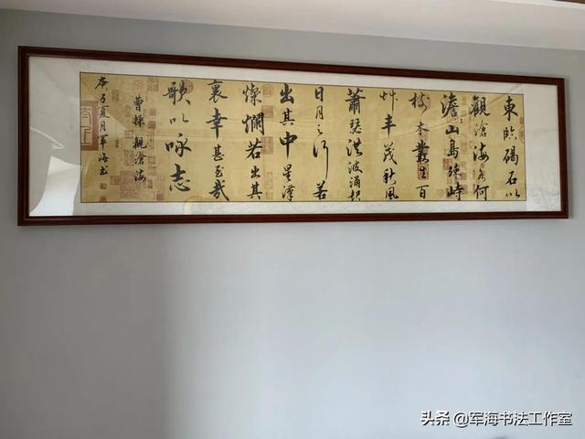 客厅适合挂什么字，家里客厅挂什么字好（军海推荐八幅适宜客厅装饰的书法）