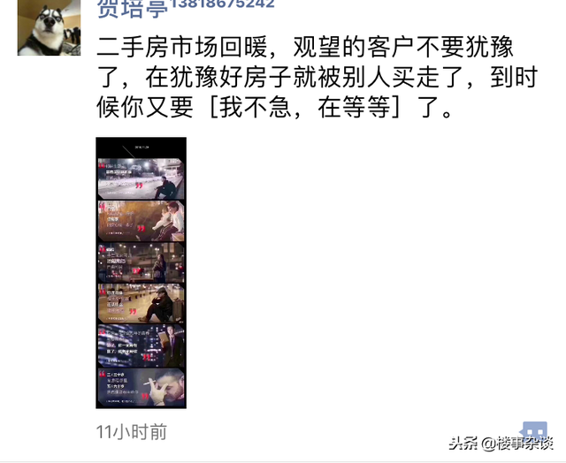 吸引人的卖房走心文案，房产中介又有新广告刷爆朋友圈
