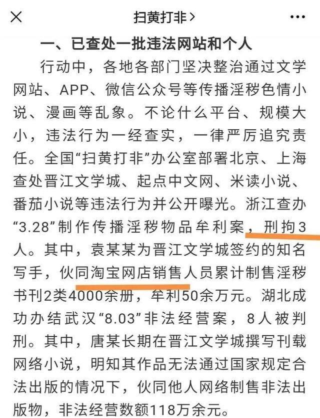墨香铜臭真人照片，墨香铜臭真人长什么样子（当红作者入狱事件始末）