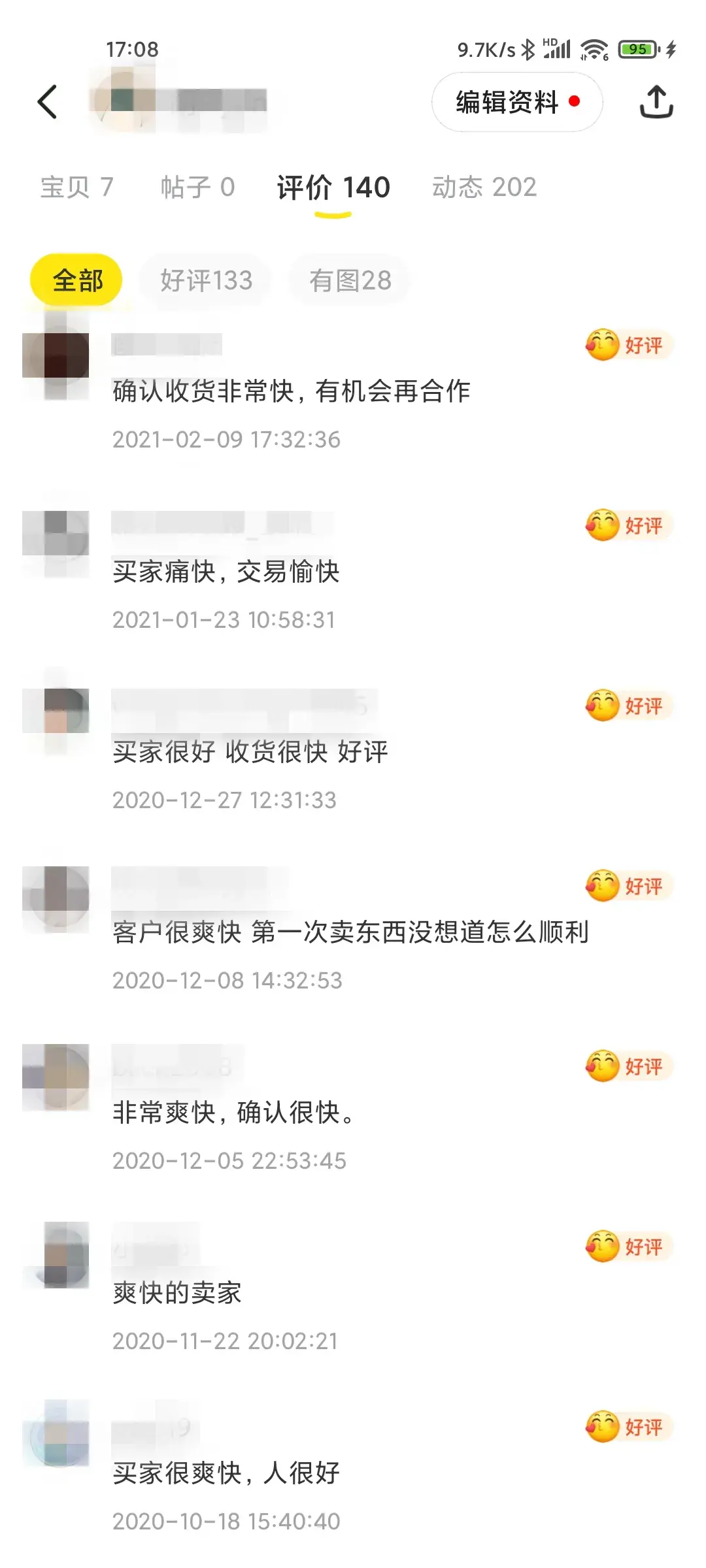 闲鱼怎么联系卖家(闲鱼卖家不上线咋整)