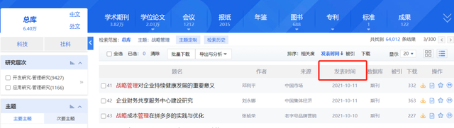 书籍参考文献格式写法，书籍参考文献格式怎么写（高水平参考文献选择标准）