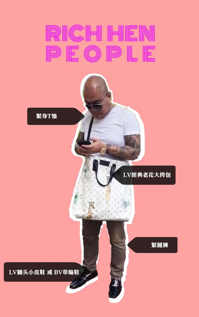 天安社永兴的老婆，天安社四哥个人资料（东 北 狠 人 的奢侈品崇拜）