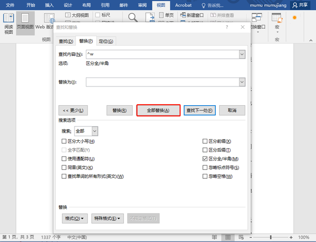 word正文有一条横线删不掉，WORD正文中文字下的横线无法删除怎么办（Word中的空格、空行、页眉横线删不了）