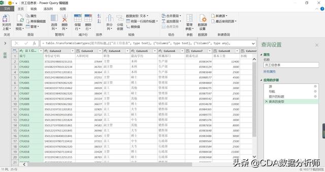 数据分析bi是指什么，数据分析中bi是什么（入门介绍及其数据获取）
