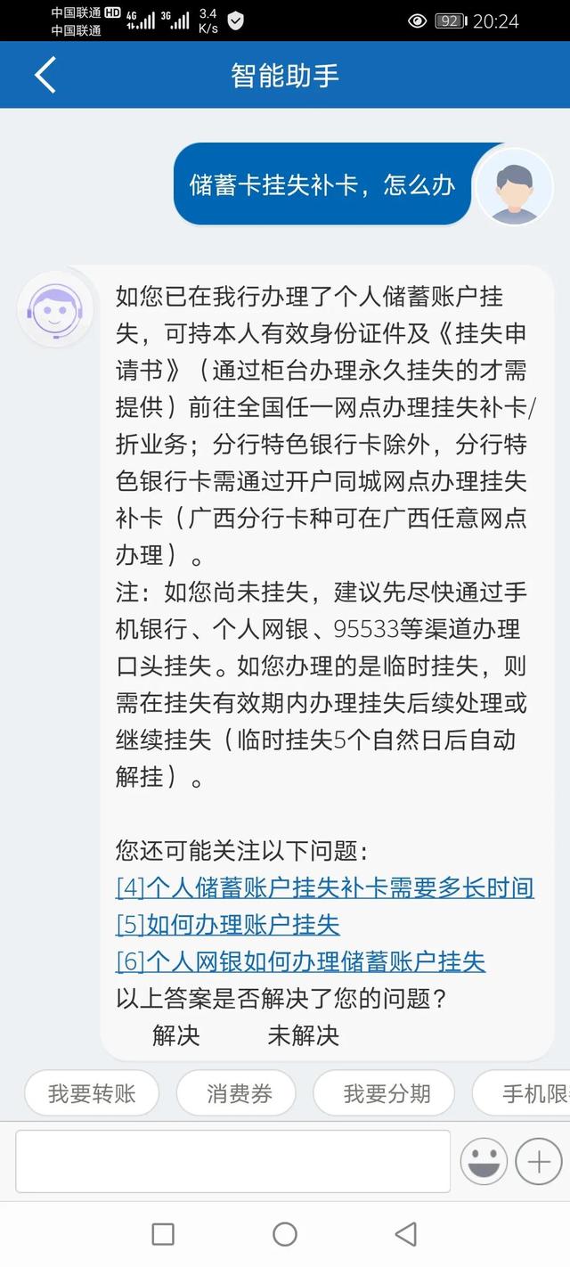 银行卡怎么补办银行卡丢了补办麻烦吗补个银行卡就这么难