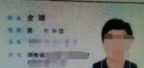 财付通是什么东西，财付通是什么（最奇葩的名字有哪些）