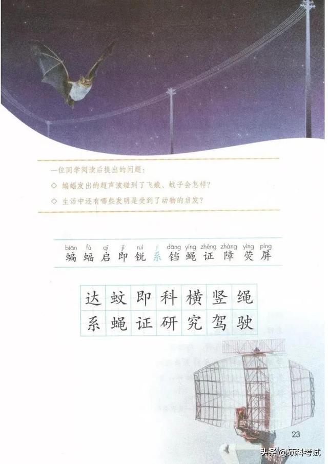 四年级语文书65页的诡异之处，四年级上册语文书有鬼吗（2021秋部编版语文四年级）