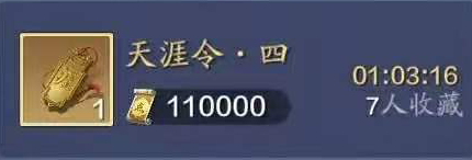《天涯明月刀》三大火区各职业战力排行及分布状况汇总