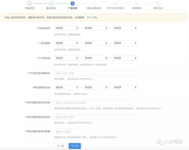 通讯地址指的是什么 居住地地址，家庭通讯地址指的是什么（<详细版>报名事项—填写考生信息）