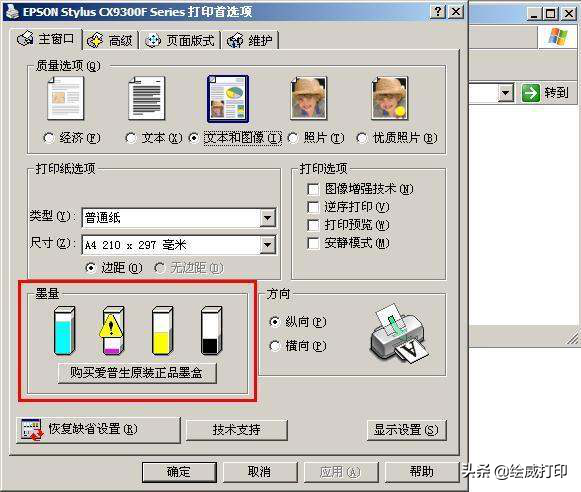 灰度打印和黑白打印的区别，灰度打印在哪里设置（彩色打印机为什么打印出来是黑白的）